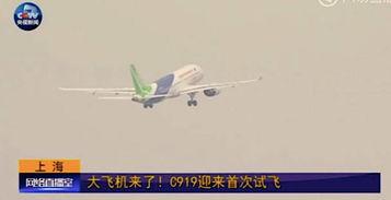 c919首飞直播视频,见证中国大型客机腾飞时刻