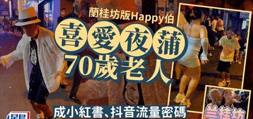 兰桂坊视频,繁华都市中的光影盛宴