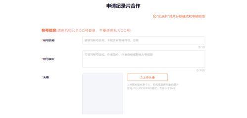 腾讯视频开放平台,解锁内容创作新天地