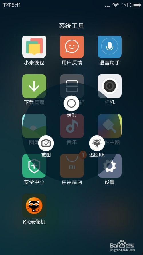 怎么录手机屏幕视频,操作指南与技巧解析