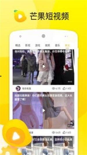 忙果视频