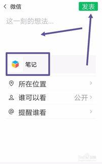 朋友圈怎么发长视频,轻松制作与分享精彩瞬间