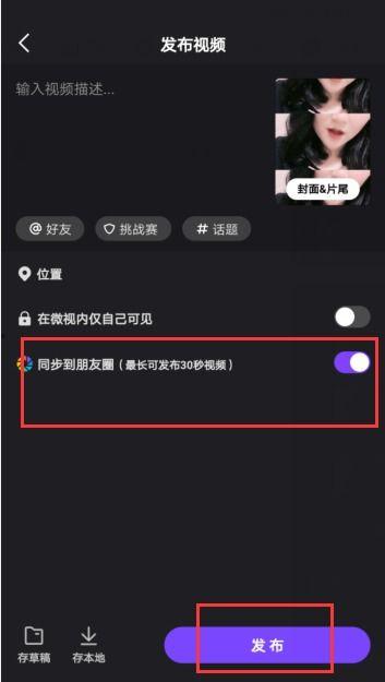 朋友圈怎么发长视频,轻松制作与分享精彩瞬间