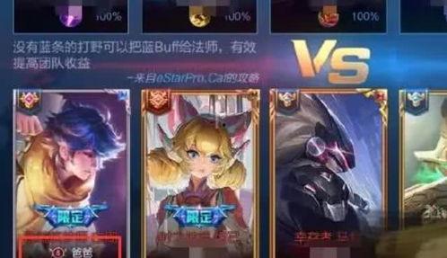 王者荣耀漏洞视频