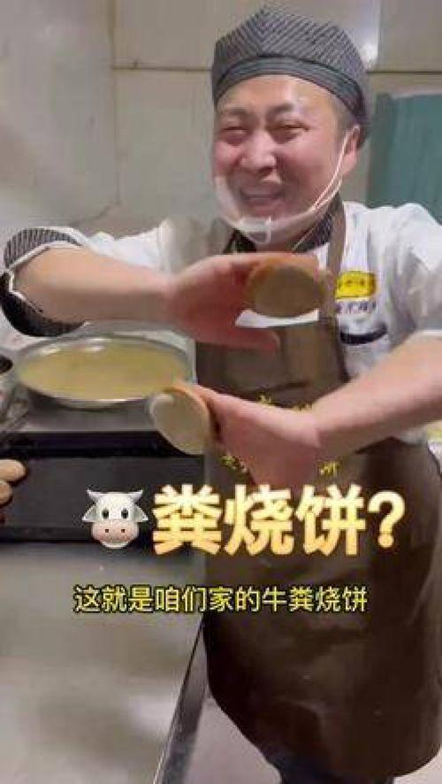 打烧饼的技巧视频,视频教程大揭秘