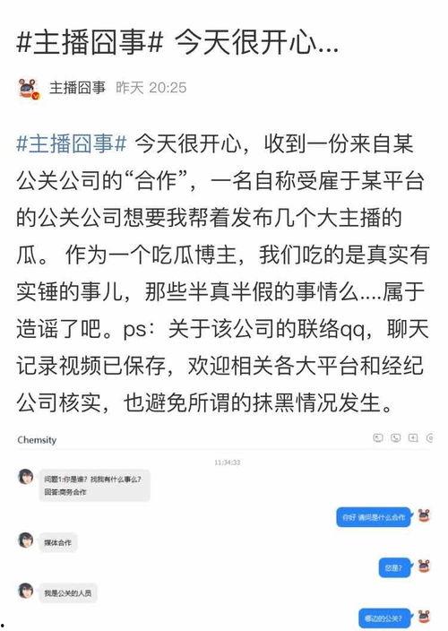 吃瓜直播爆料是真的吗,真相还是谣言？