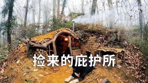 野外庇护所的搭建视频