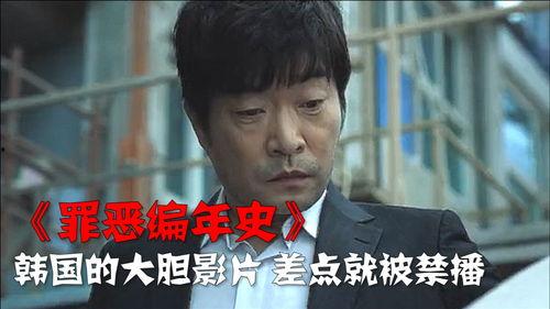 韩国禁播电影视频,揭秘韩国禁播电影背后的真相