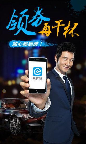 e代驾视频,便捷出行，安全无忧的代驾服务体验