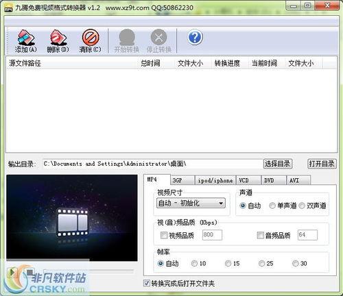 免费的视频转换器,轻松实现多种格式转换，解锁视频新玩法