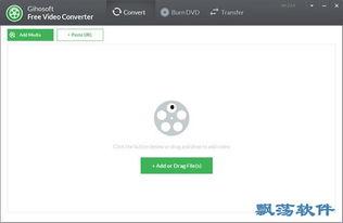 免费的视频转换器,轻松实现多种格式转换，解锁视频新玩法