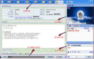 免费的视频会议软件,高效沟通的利器盘点