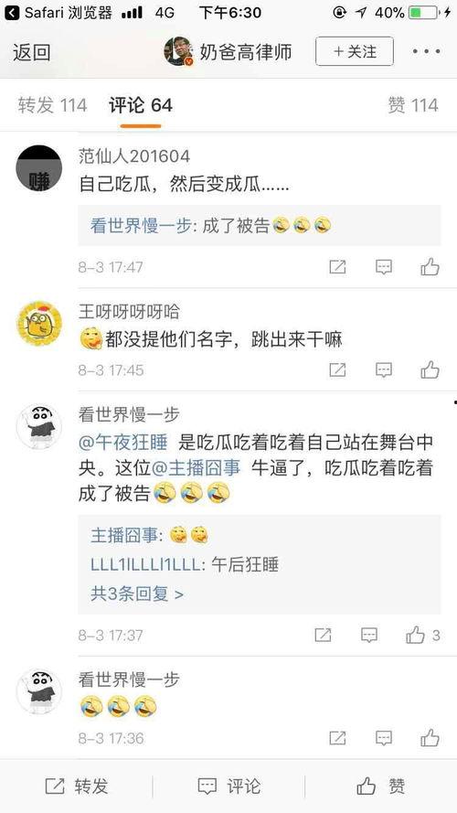 爆料吃瓜博主视频,独家爆料背后的真相大起底