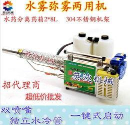 弥雾机打药视频,弥雾机高效打药操作演示