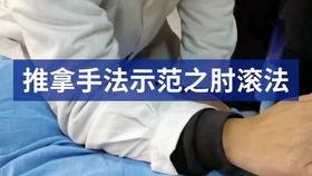 理疗按摩手法视频,轻松掌握专业按摩技巧