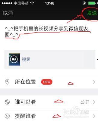 如何在朋友圈发长视频,一招让你视频内容更丰富
