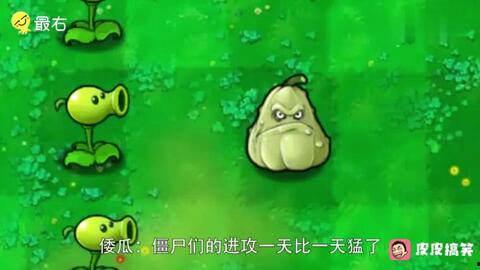 植物大战僵尸搞笑视频,欢乐农场大作战，笑料横生！