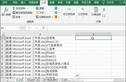 新手做表格教程视频,轻松掌握表格制作教程
