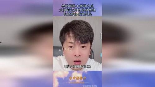 吃瓜爆料冲哥,揭秘冲哥背后的惊人真相