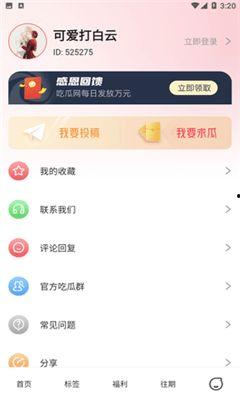 51黑料吃瓜网站地址,揭秘网络吃瓜网站的神秘面纱