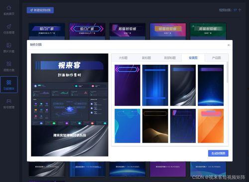 视频封面制作,创意与视觉艺术的完美融合