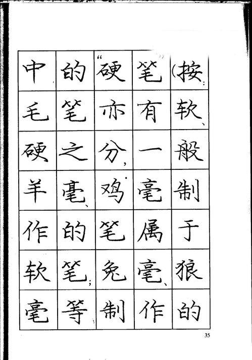 硬笔书法视频,一笔一划展现汉字之美