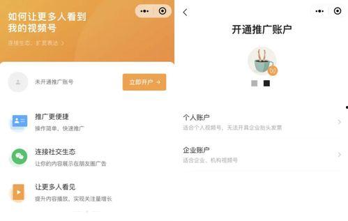 微信付费视频,内容付费时代的创新与机遇