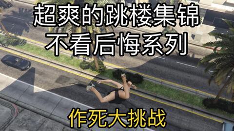 作死死亡视频,作死死亡视频背后的惊悚真相