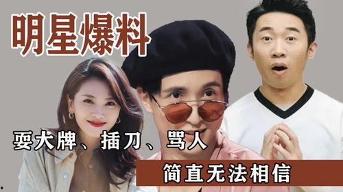 明星吃瓜爆料内容一定要劲爆,明星大瓜连连爆，劲爆内容令人咋舌