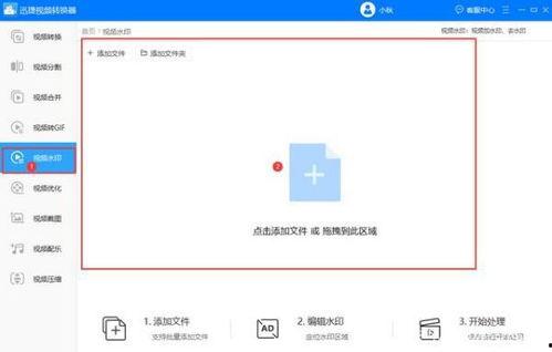 去除视频水印的软件,高效软件助你轻松去除视频水印