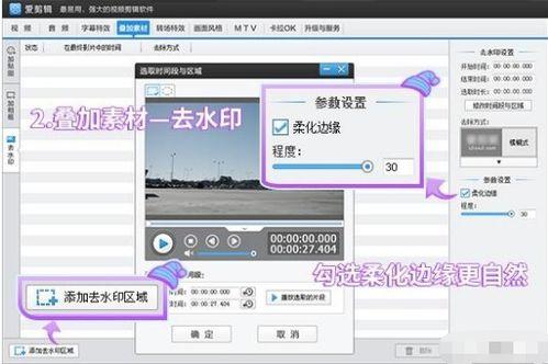 去除视频水印的软件,高效软件助你轻松去除视频水印