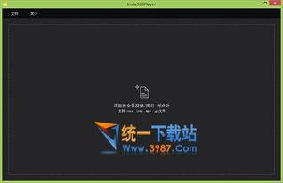 全景视频播放器,全景视频播放器带来的沉浸式体验之旅