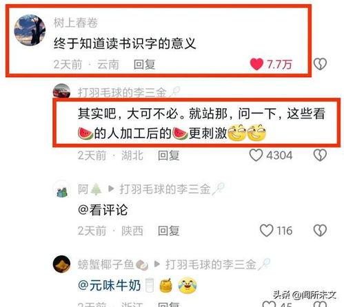 成都今日大瓜栏,揭秘娱乐圈最新热点事件