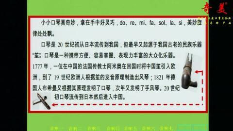 口琴教学视频入门教程,跟随教学视频轻松掌握演奏技巧