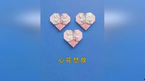 折爱心视频教程,跟随折爱心视频教程，打造浪漫手工艺术品