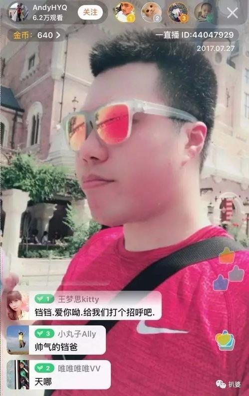 黄毅清爆料吃瓜