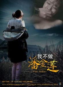 潘金莲床戏视频,揭秘古代情欲艺术