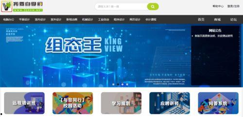 我要自学网视频教程,跟随我要自学网视频教程，解锁技能新境界