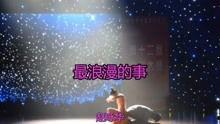 最浪漫的事原唱视频,最浪漫的事原唱视频回顾
