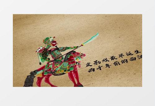 皮影戏视频,皮影戏演绎千年文化魅力
