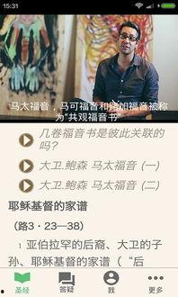 圣经视频,穿越千年，探寻信仰之光