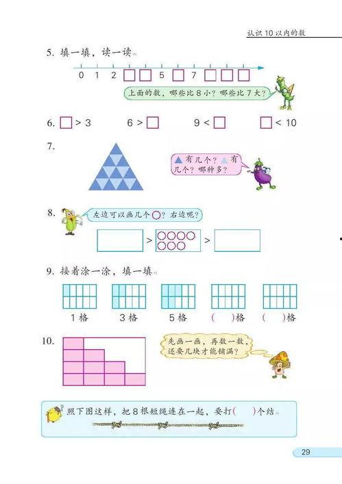 一年级数学课视频,趣味学习，轻松掌握基础