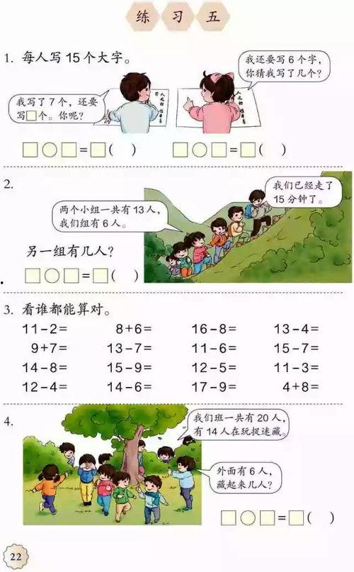 一年级数学课视频,趣味学习，轻松掌握基础