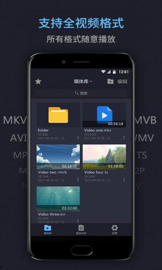 手机万能视频播放器,畅享海量影视资源，轻松观影新体验