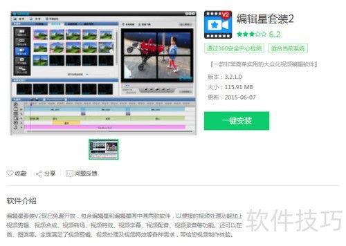 免费好用的视频剪辑软件,轻松打造专业级视频作品