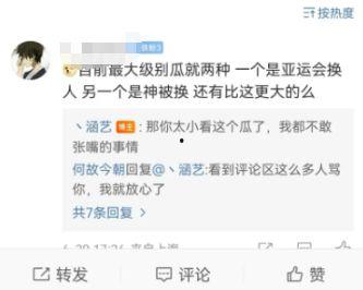 吃瓜每日大赛爆料是真的吗,真相还是谣言？