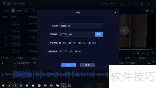 视频生成字幕,一窥视频背后的精彩瞬间