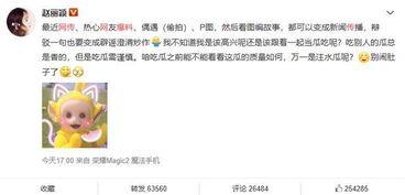 吃瓜日常爆料微博,娱乐圈最新动态大揭秘