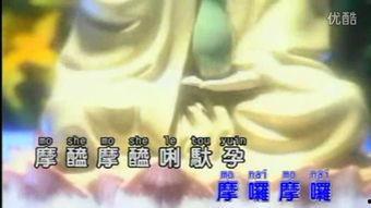 大悲咒视频歌曲,探寻古老咒语的现代魅力