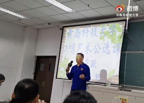 青岛科技大学视频,探索科技创新与人才培养的典范之旅